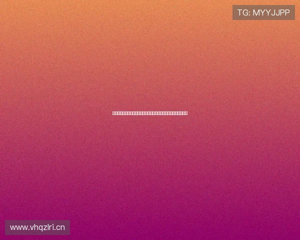 新闻联播正在直播权威声音聚焦国家发展与民生脉动新时代奋进力量